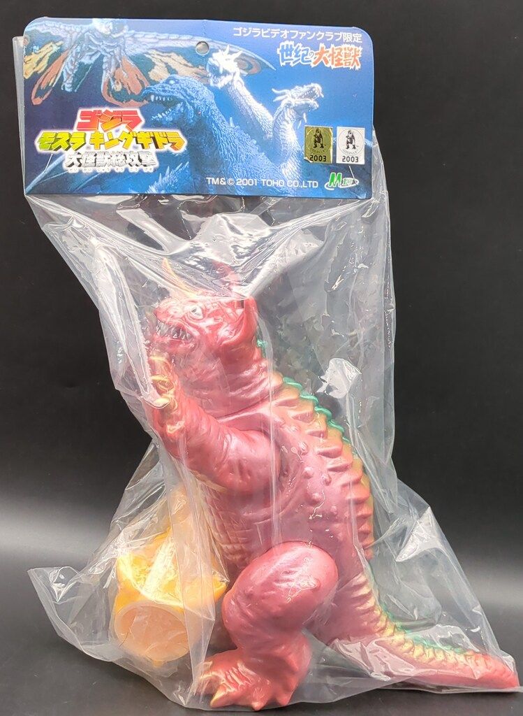 バラゴン 赤ちゃんチタノザウルルス入り 世紀の大怪獣ゴジラ