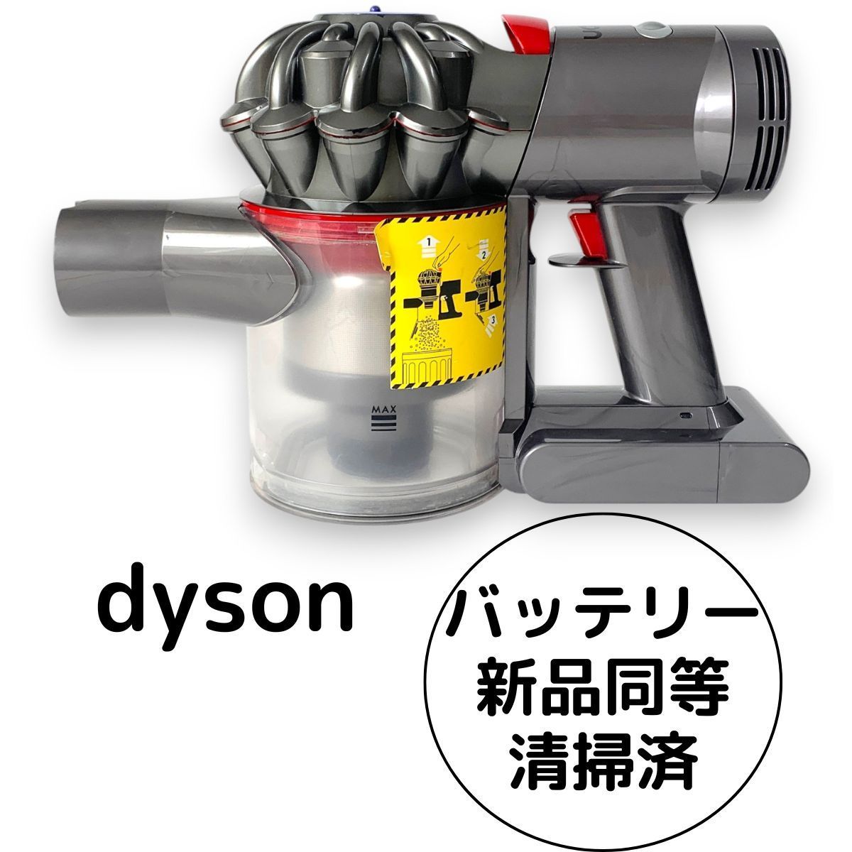 ダイソン★コードレス掃除機★V7★ＳV11★バッテリーの状態良好★3 Amazon.co.jp: BOTKK ダイソン V7 バッテリー 互換品 SV11 HH11