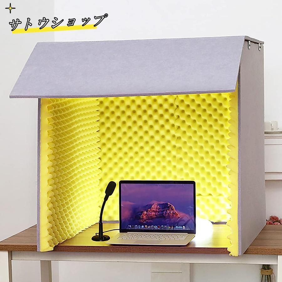 簡易防音室 簡易ワ