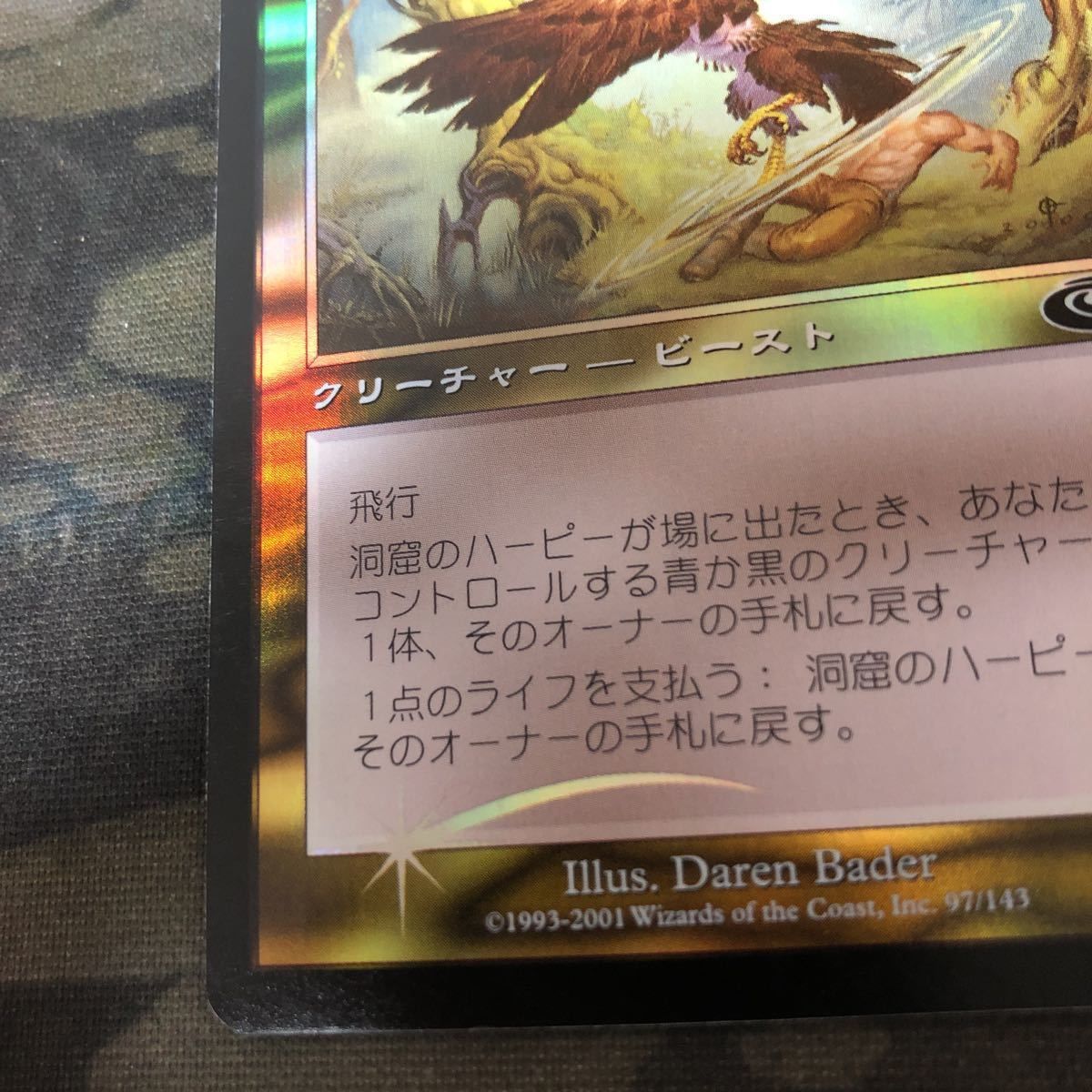 nv3 69 洞窟のハーピー Cavern Harpy Foil プレーンシフト PLS