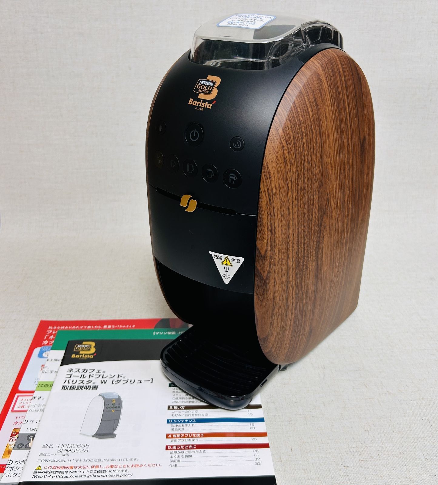 ネスレ ゴールドブレンド バリスタＷ ダブリュー HPM9638-WB 木目 ウッディブラウン