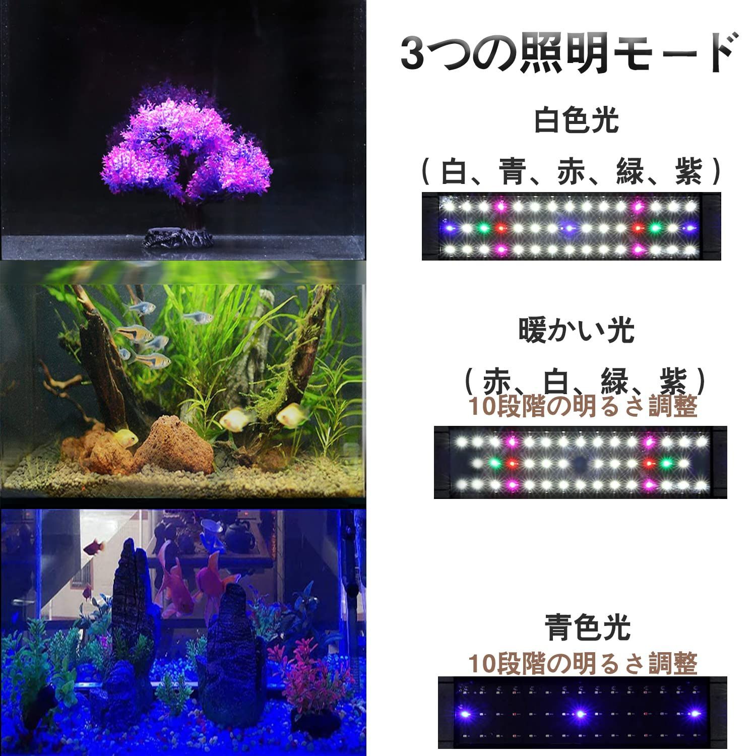 水槽ライト アクアリウムライト 水槽ledライト 熱帯魚ライト 水槽照明 水槽LED 24/7自動