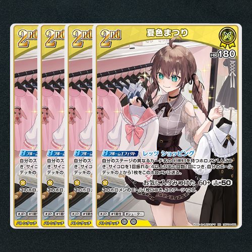 ホロカ】夏色まつり2nd▢RR4枚 《hBP04-082》 - メルカリ