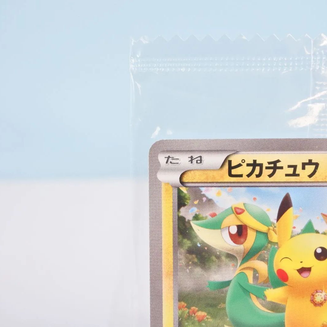 【ポケモンカード】超貴重！2011年　ピカチュウ　ポケモンセンター東北　プロモ 大清水56-1-0621】ポケモンカード ポケモンセンター東北 プロモ