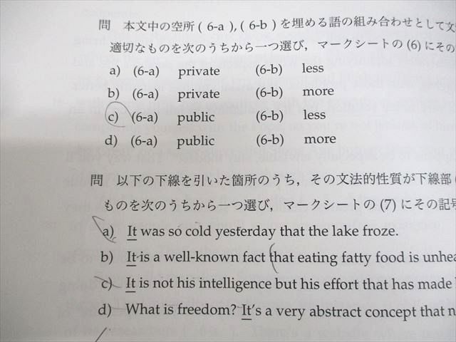 鉄緑会大阪校 高1 2020年度 第1/2回 高1校内