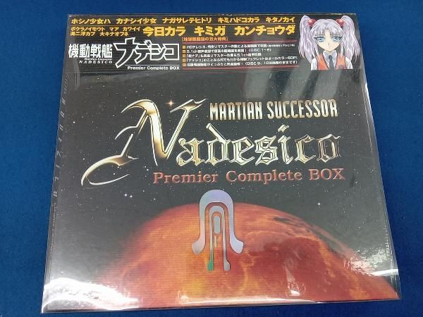 (未開封) 機動戦艦ナデシコ Premier Complete BOX(DVD) Amazon.co.jp: 機動戦艦ナデシコ Premier complete DVD-BOX
