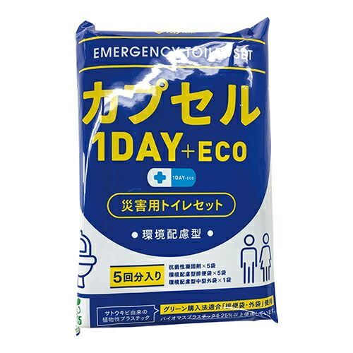 マイレットカプセル １ｄａｙ＋ＥＣＯ10100018 河本総合防災