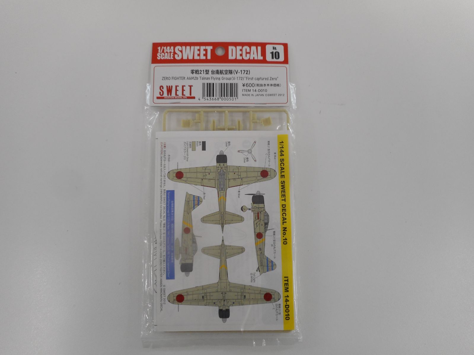 スイート 1/144 No.10 零戦21型 台南航空隊 V-172 0038 - メルカリ