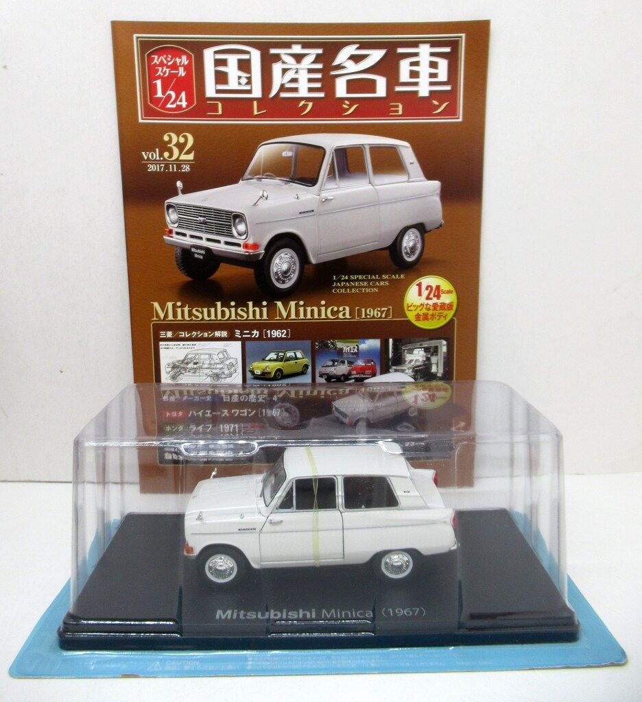 国産名車コレクション1〜30台纏めて 国産名車コレクション1〜30台纏め