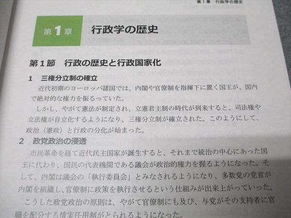 アガルート 公務員試験 経済系科目対策講座 経営学/財政学 2024年合格目標 書き込みなし 計2冊 018S4D 2023-2024年合格目標 公務員試験 本気で合格！過去問解きまくり