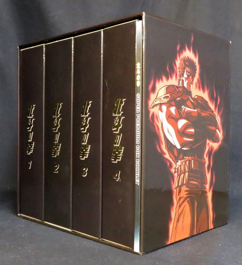 アニメDVD 再販)北斗の拳 DVDスーパープレミアムBOX - メルカリ