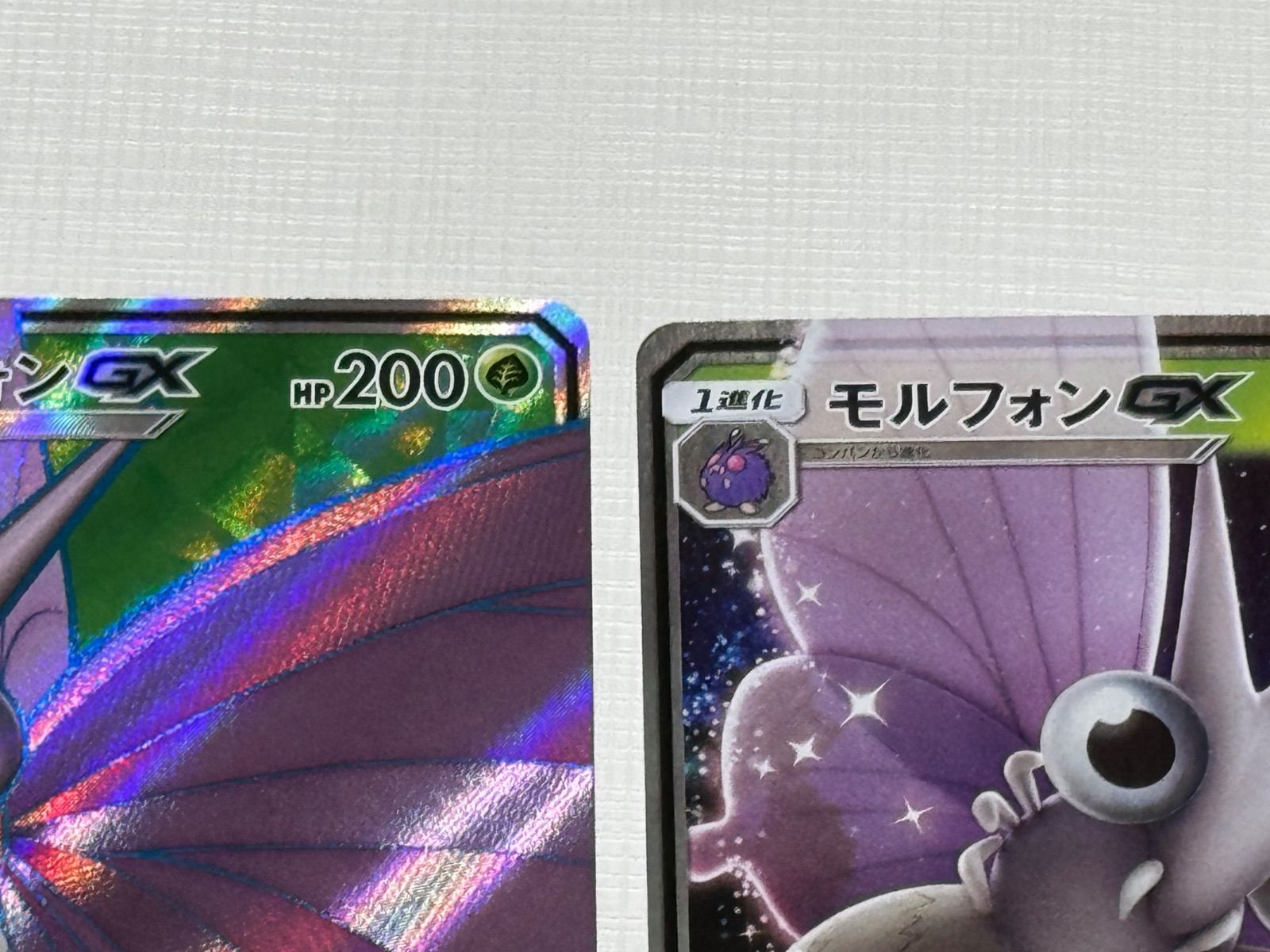 ポケモンカード モルフォンGX 2種4枚セット - メルカリ
