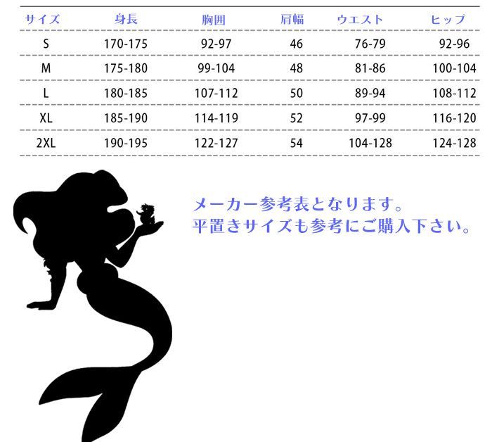 変装 大人