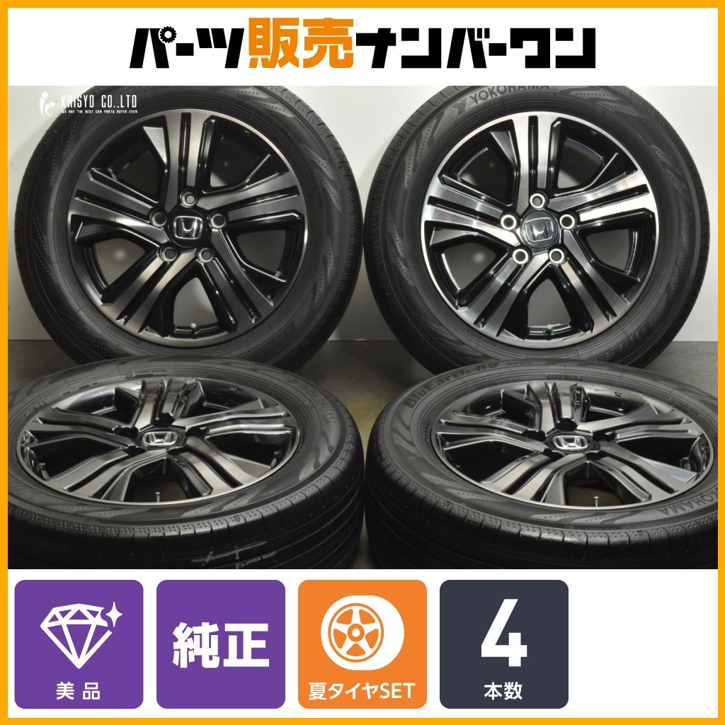ホンダ ステップワゴン スパーダ ブラックスタイル 純正 16in 6J 50 PCD114.3 ヨコハマ ブルーアース-RV RV03 205|60R16 可