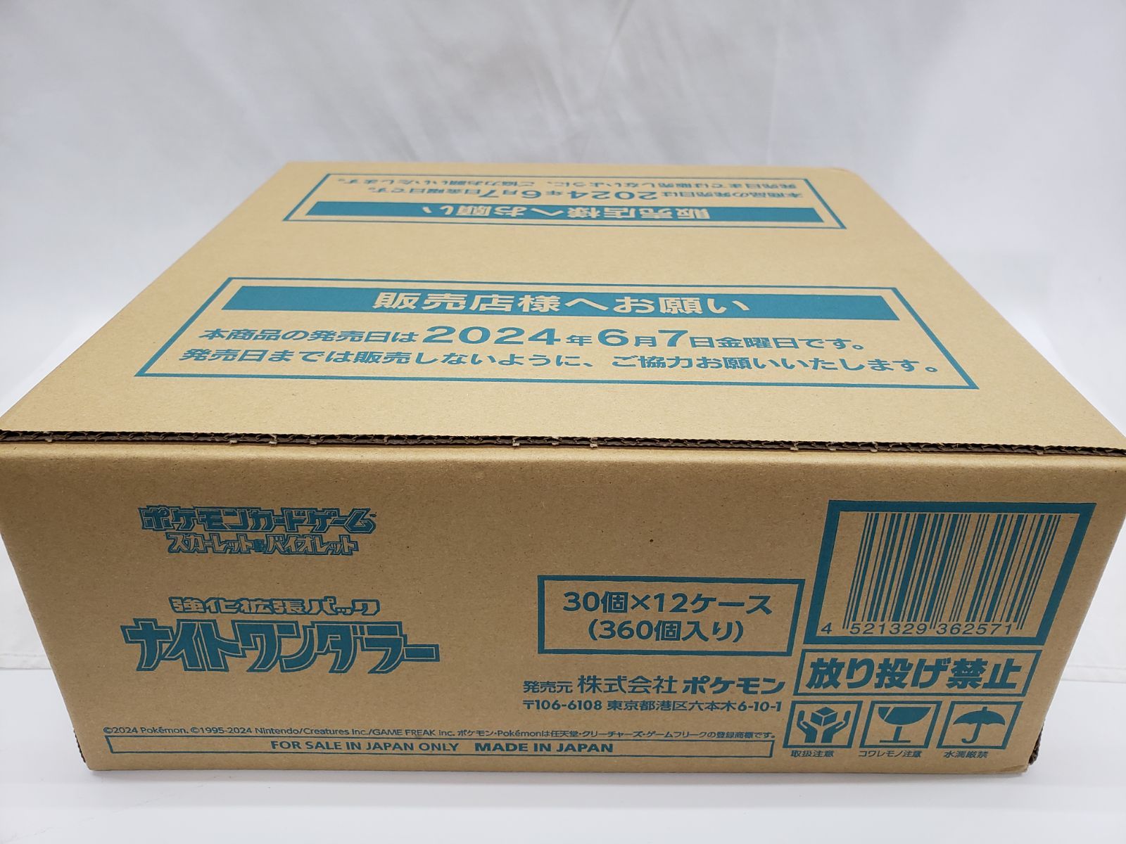 新品未開封 ポケモンカードゲーム ナイトワンダラー カートン 12BOX