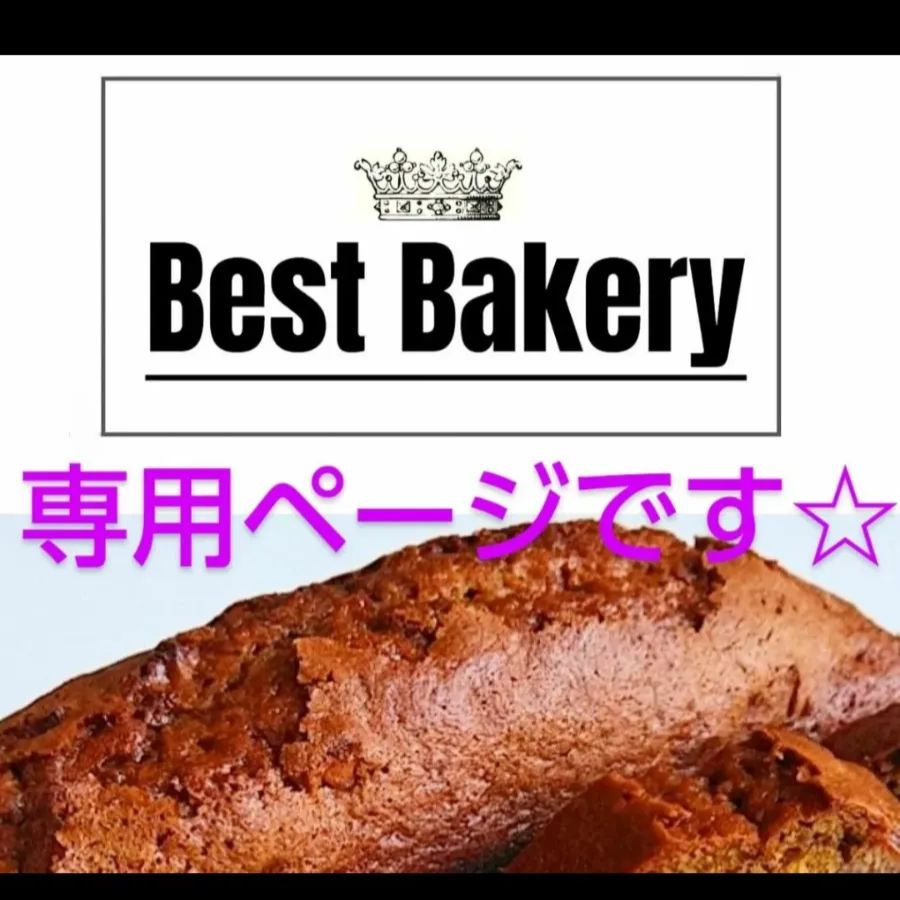 あんず様♡専用ページ a♡様専用ページ - メルカリ