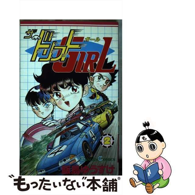 【中古】 ザ・ドリフトガール 2 (ガンガンコミックス) / 飯島ゆうすけ / エニックス