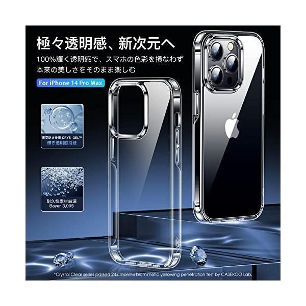 CASEKOO iPhone 14 Pro Max 用 ケース クリア 米軍MIL規格
