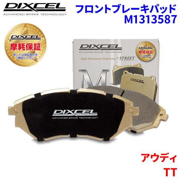 TT 8JCDA アウディ フロント ブレーキパッド ディクセル