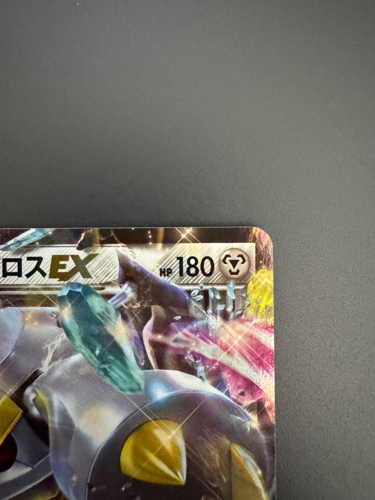 【美品】メタグロス ex プロモーション プロモ Mメタグロス EX プロモ - メルカリ
