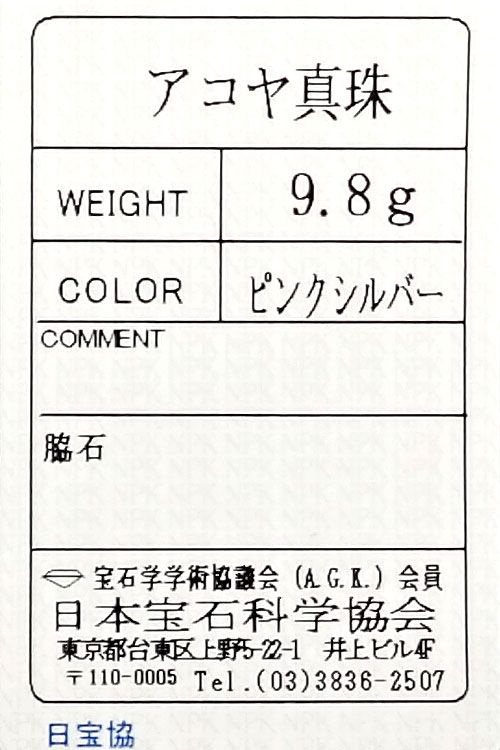 宝正