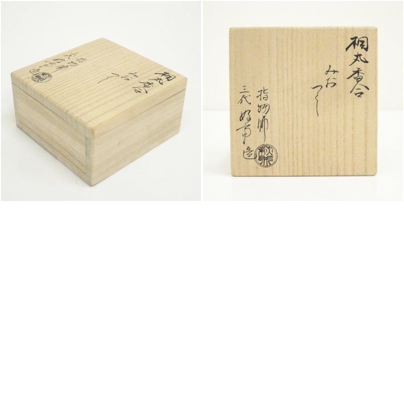 指物師 三代 萩井好斎造 桐丸みおつくし香合 共箱 茶道具 茶道 香道 香道具 おしゃれ かわいい アンティーク インテリア 骨董 茶器 お香入れ IMPECCABLEHEALTHCARESERVICES_COM
