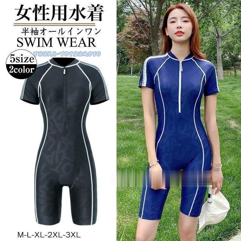 フィットネス水着 半袖 オールインワン レディース スイムウェア 水泳競泳 練習用 ラッシュガード パッド付き 速乾 UVカット ウェットスー