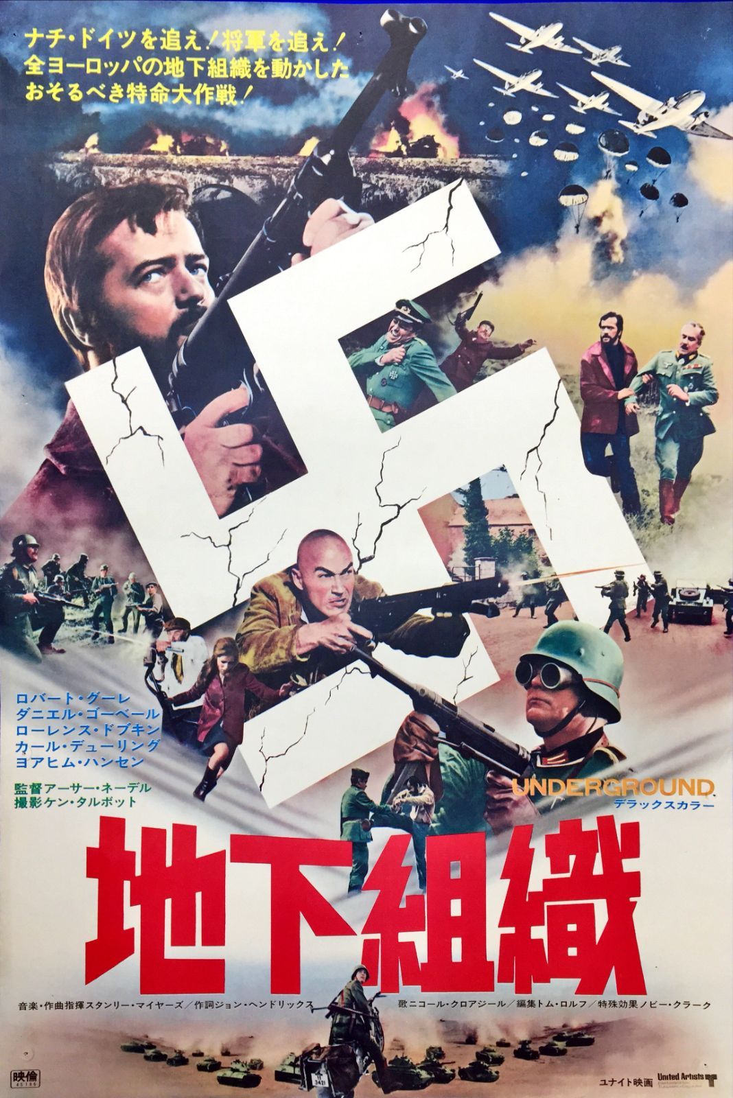 映画オリジナルB2判ポスター