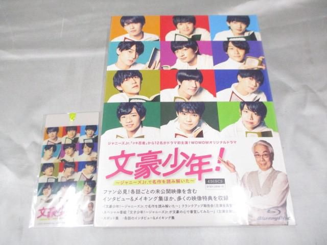 未開封 】 少年忍者 Blu-ray BOX 文豪少年!~ジャニーズJr.で名作を読み解いた~ - メルカリ 未開封 】 少年忍者 Blu-ray BOX 文豪少年!~ジャニーズJr.で名作を読み解いた~ - メルカリ