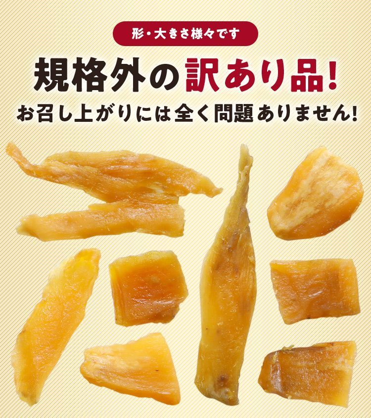 干し芋 訳あり 紅はるか 600g 鹿児島県産 国産 送料無料 無添加 スイーツ 干しいも ほしいも さつまいも お菓子 食品 おやつ 無着色 ギフト [メール便]