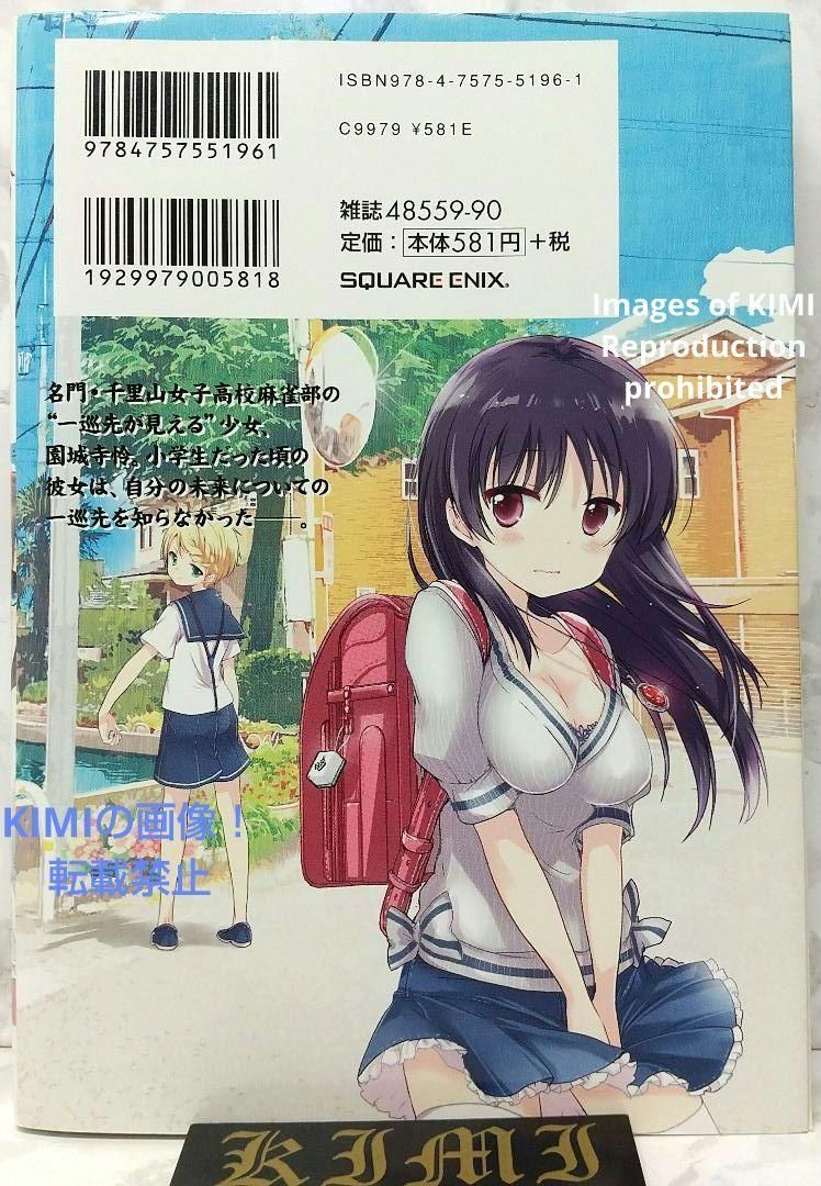 初版 怜 Toki 1 コミック 漫画 本 2016 小林 立,めきめき ビッグ Amazon.co.jp: 怜-Toki-(1) (ビッグガンガンコミックス) : 小林