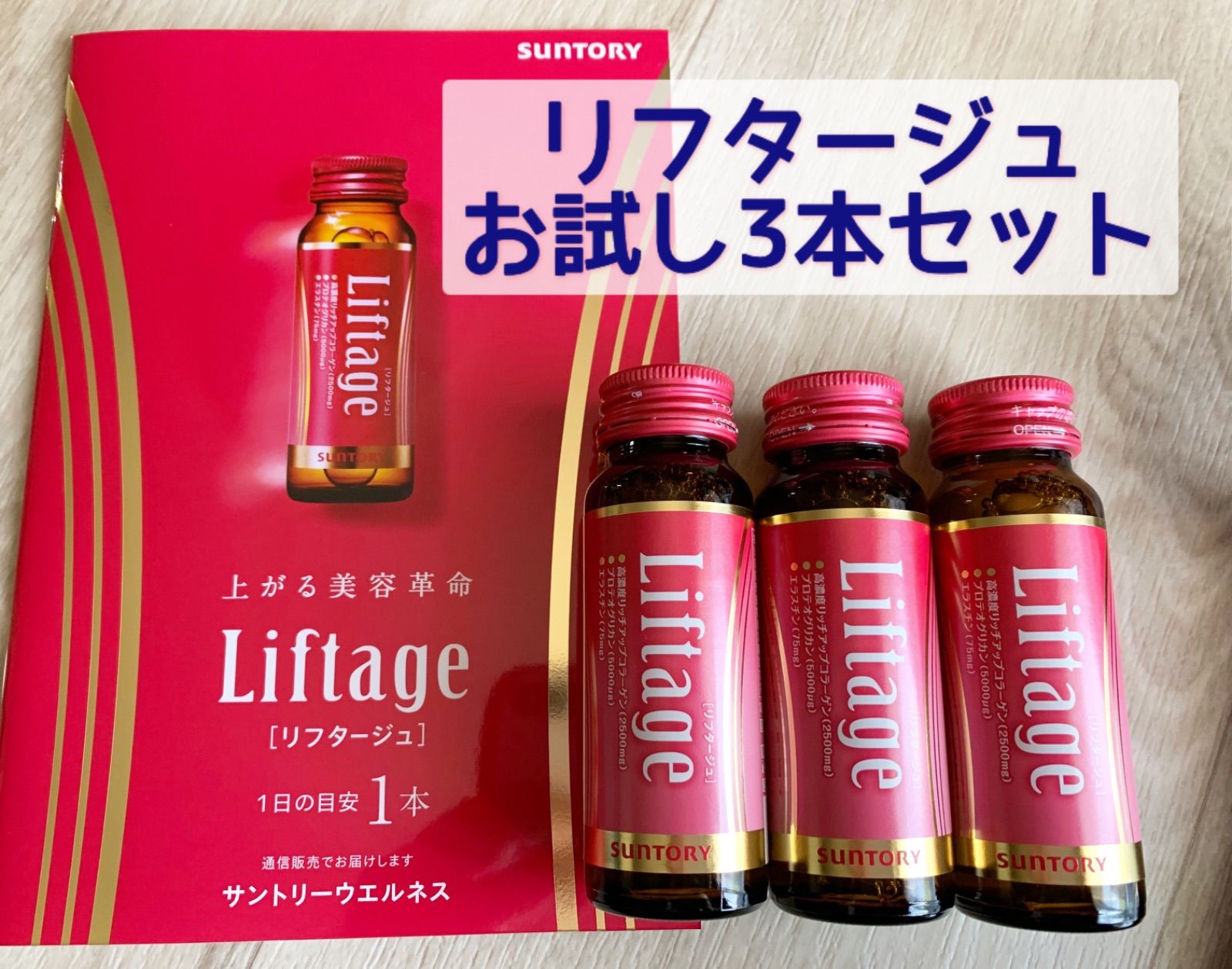 SUNTORY Liftage リフタージュ50ml×30本入ピーチ味（サントリー