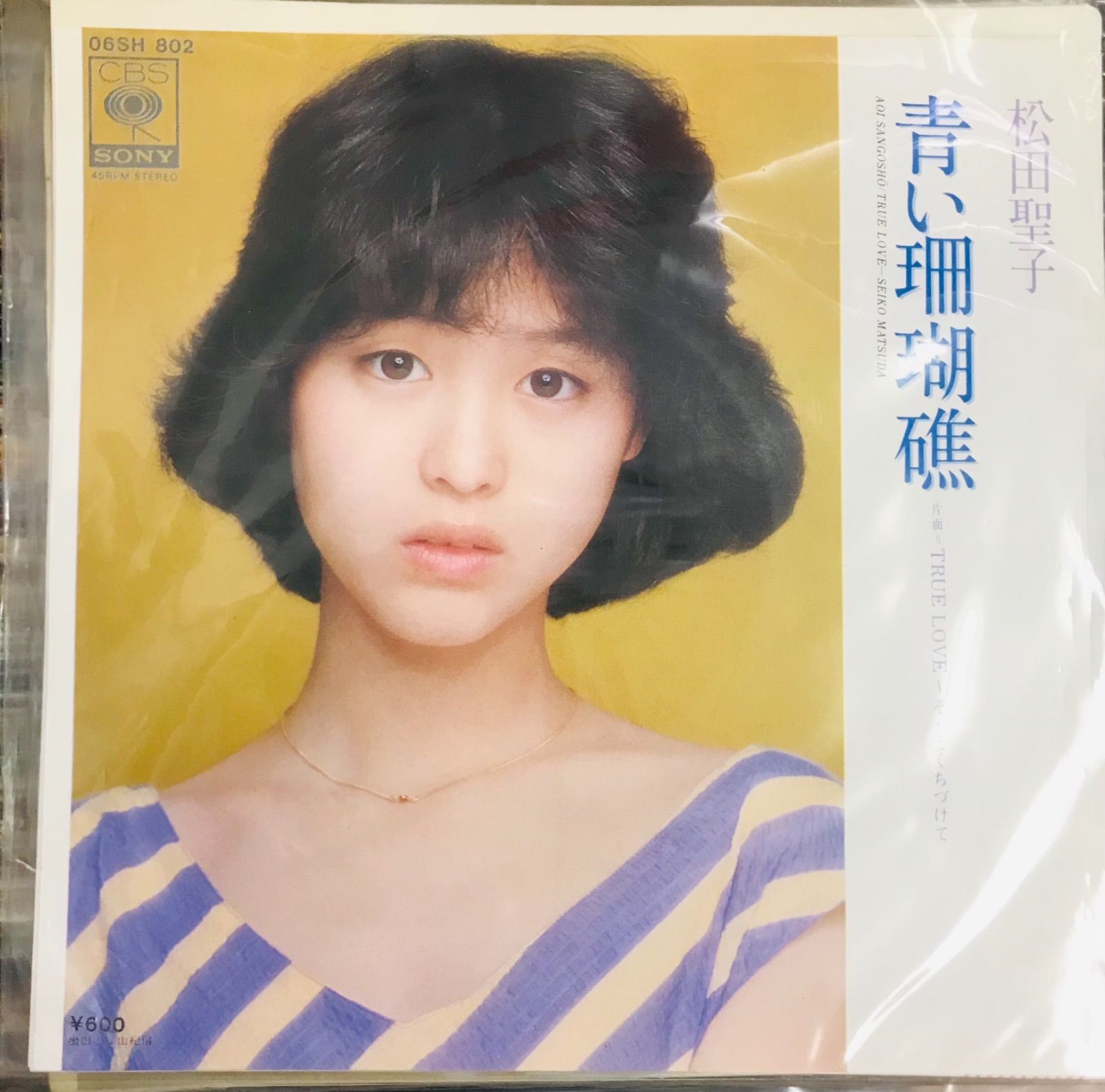 【昭和レコード】青い珊瑚礁 松田聖子 TRUE LOVE そっとくちづけて 邦楽昭和