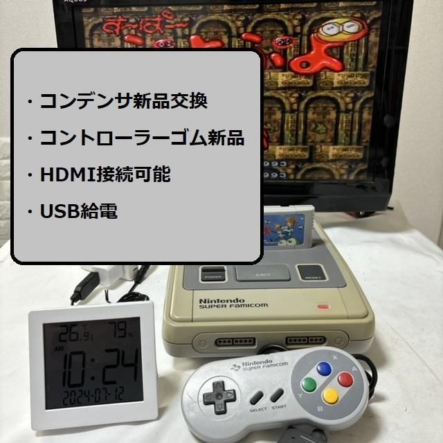 令和使用スーパーファミコン USB給電・HDMI使用・コンデンサ新品