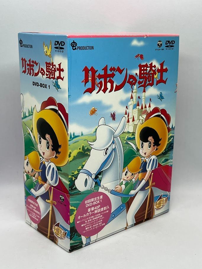 リボンの騎士　ＤＶＤ－ＢＯＸ１～ＰＲＩＮＣＥＳＳ　ＫＮＩＧＨＴ～ DVD リボンの騎士 DVD-BOX1~PRINCESS KNIGHT~（DVD 手塚治虫