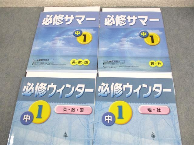 Amazon.co.jp: 必修サマー 中2 英語 数学 国語 合本 復習 夏期
