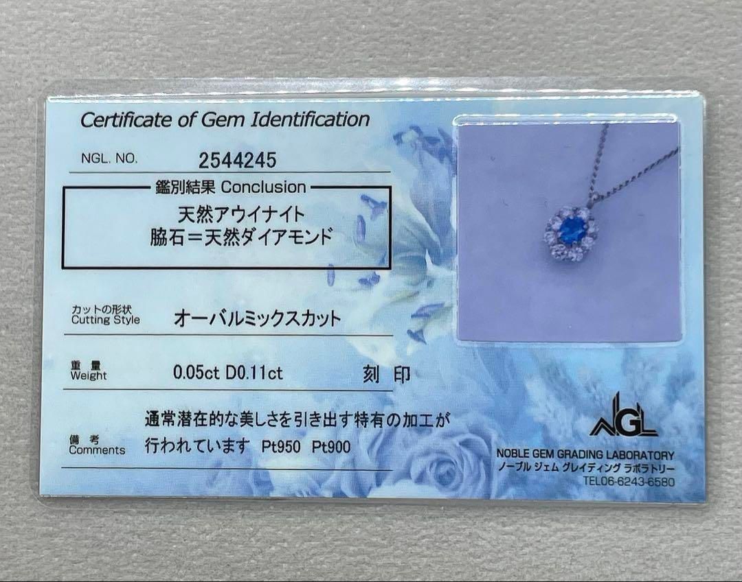 JJ151☆高級 アウイナイト0.05ct D pt950 ネックレス 鑑別付 - メルカリ