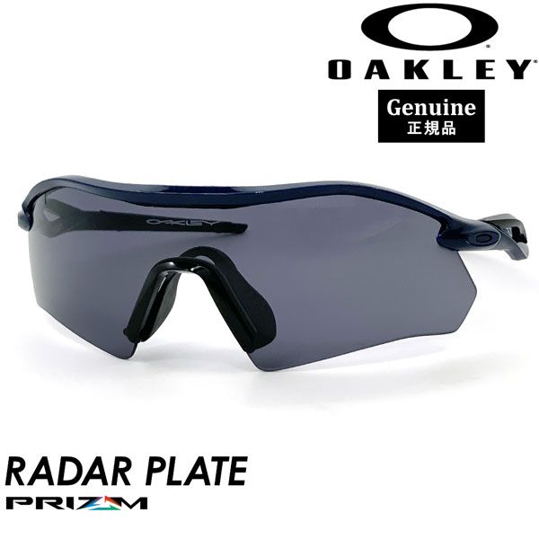 オークリー サングラス レーダー プレート OAKLEY RADAR PLATE POLISHED NAVY PRIZM GREY スポーツサングラス