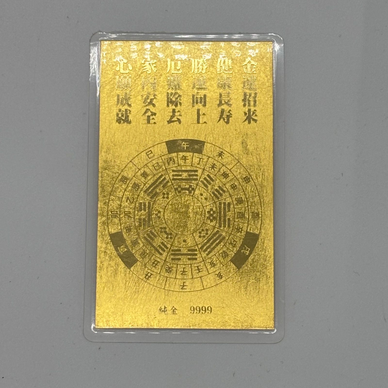 純金カード 火局三合図 純金カード - メルカリ