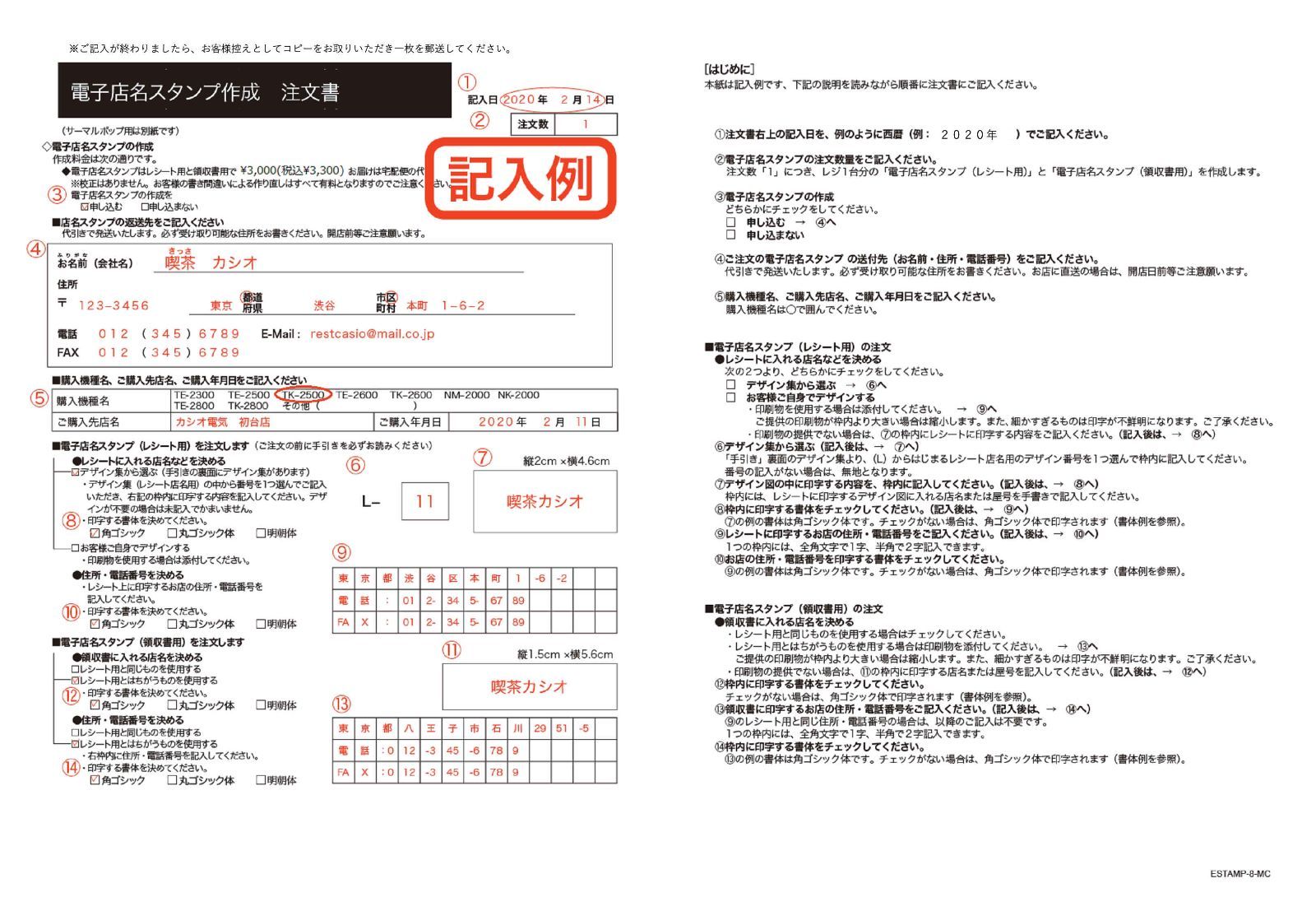 RAC-13カシオ レジスター 店名スタンプ TE-2600 NM-2000 - 店舗用品