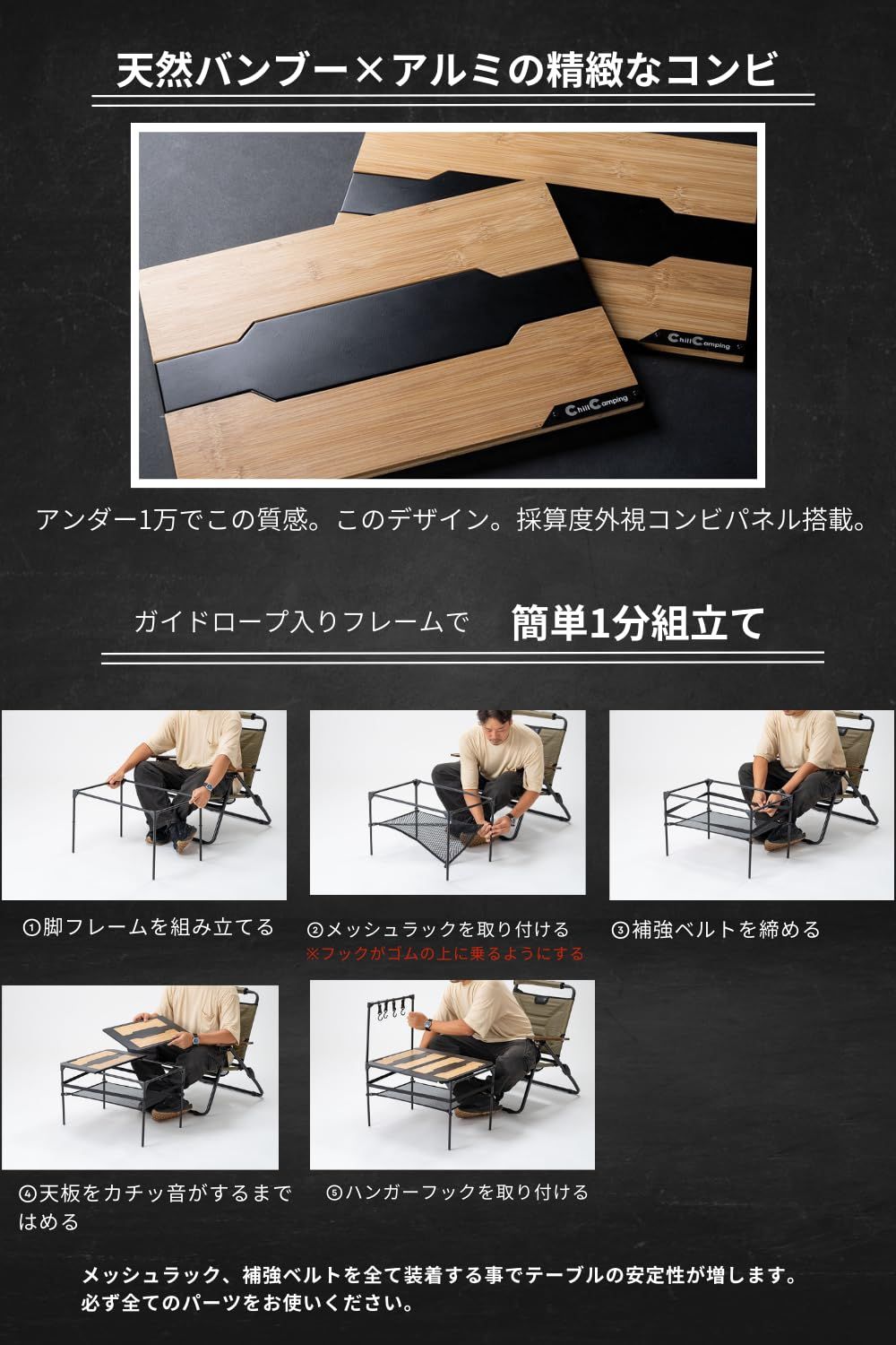Chili Camping アウトドアテーブル (数量限定)
