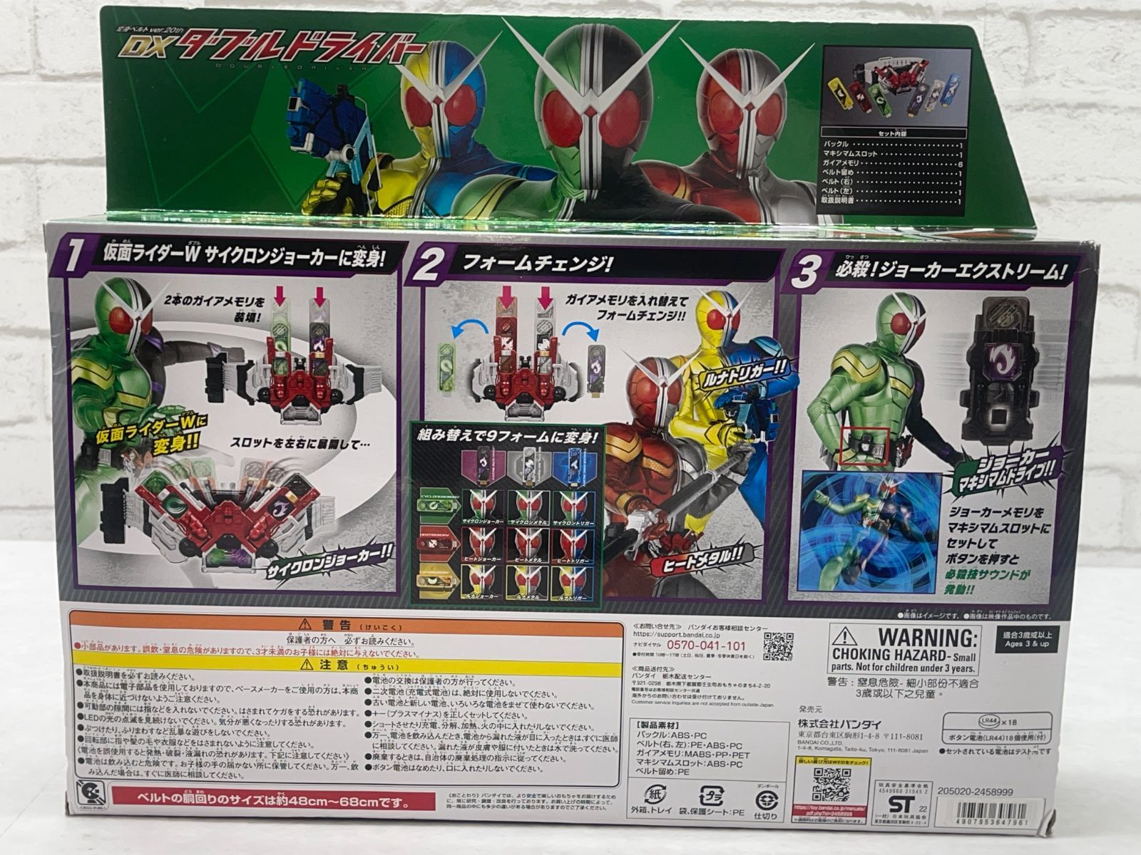 ◇未開封品◇仮面ライダーW 変身ベルト Ver.20th DXダブルドライバー