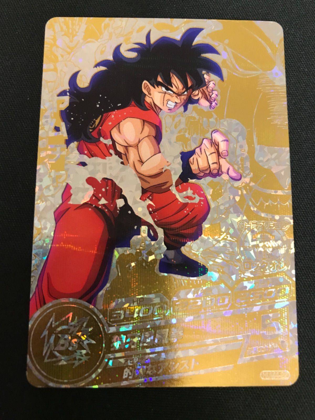 ドラゴンボールヒーローズ・ヤムチャ3枚セット - メルカリ