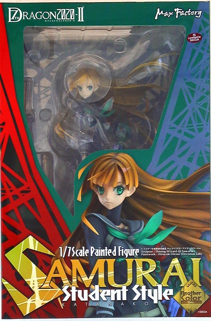 マックスファクトリー セブンスドラゴン2020 2 サムライ(刀子/カタナコ) アナザーカラーver(茶髪)