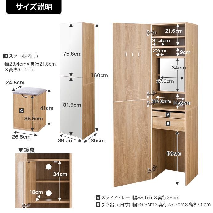 幅39cm ドレッサー