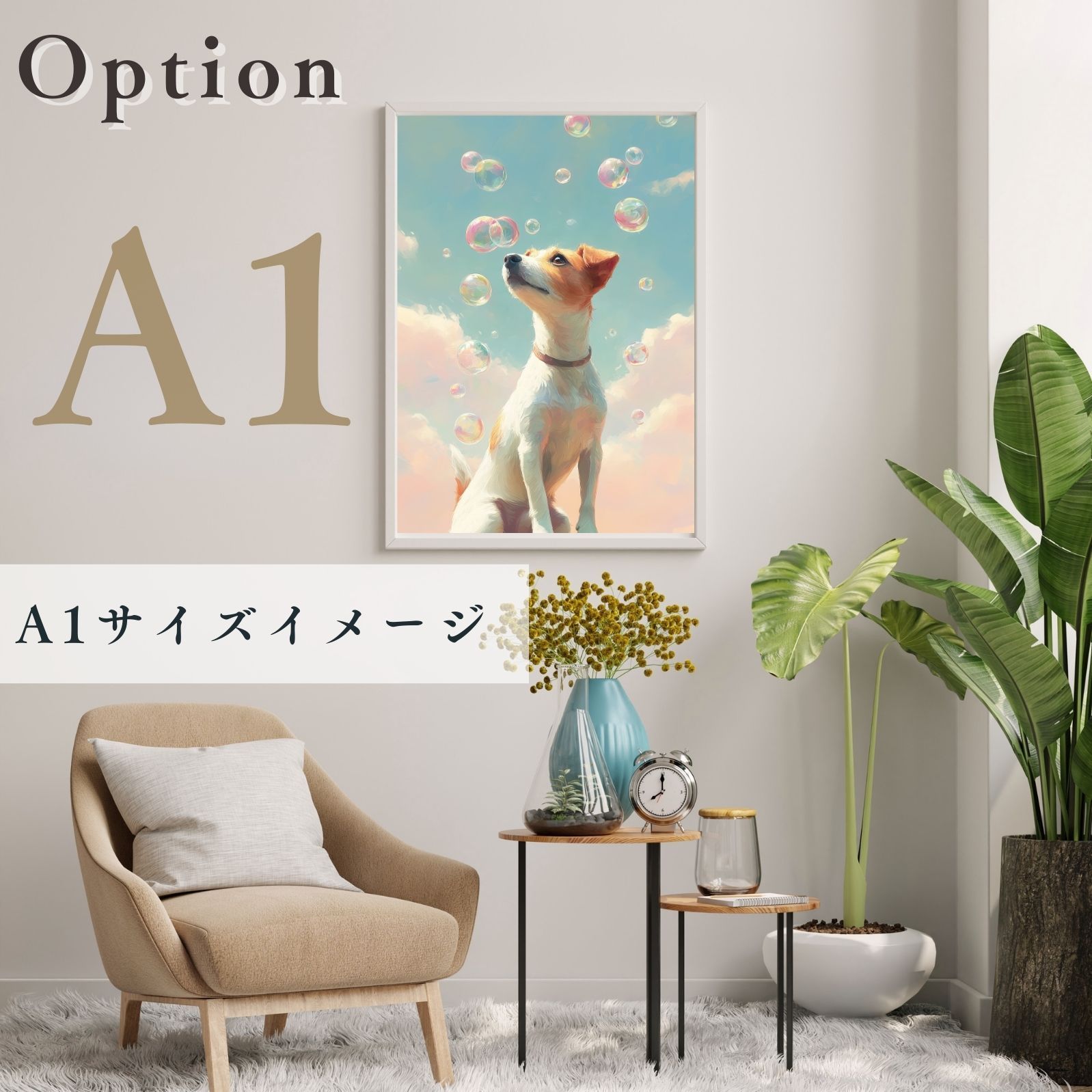 アートポスター