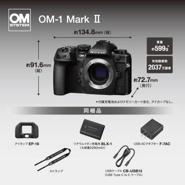 OM-1 Mark II 12-40mm F2.8 PRO IIレンズキット OM SYSTEM オーエムシステム OM-1 Mark II 12-40mm F2.8 PRO