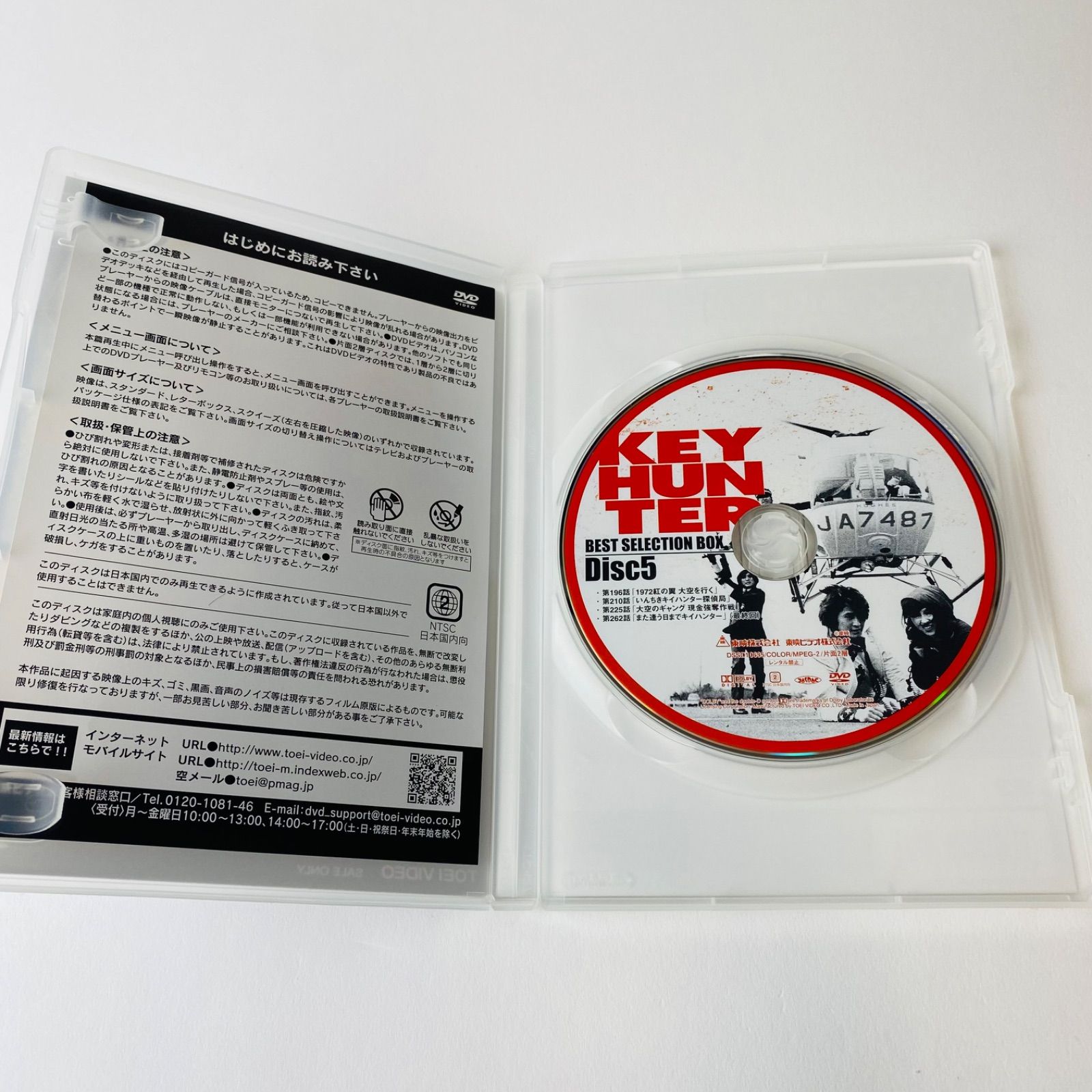 未開封品 『キイハンター』初回生産限定DVD-BOX Amazon.co.jp: キイハンター BEST SELECTION BOX [DVD] : 丹波