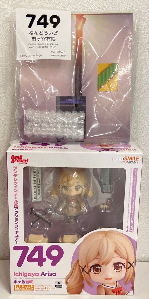 グッドスマイルカンパニー ねんどろいど 市ヶ谷有咲 特典付き 749