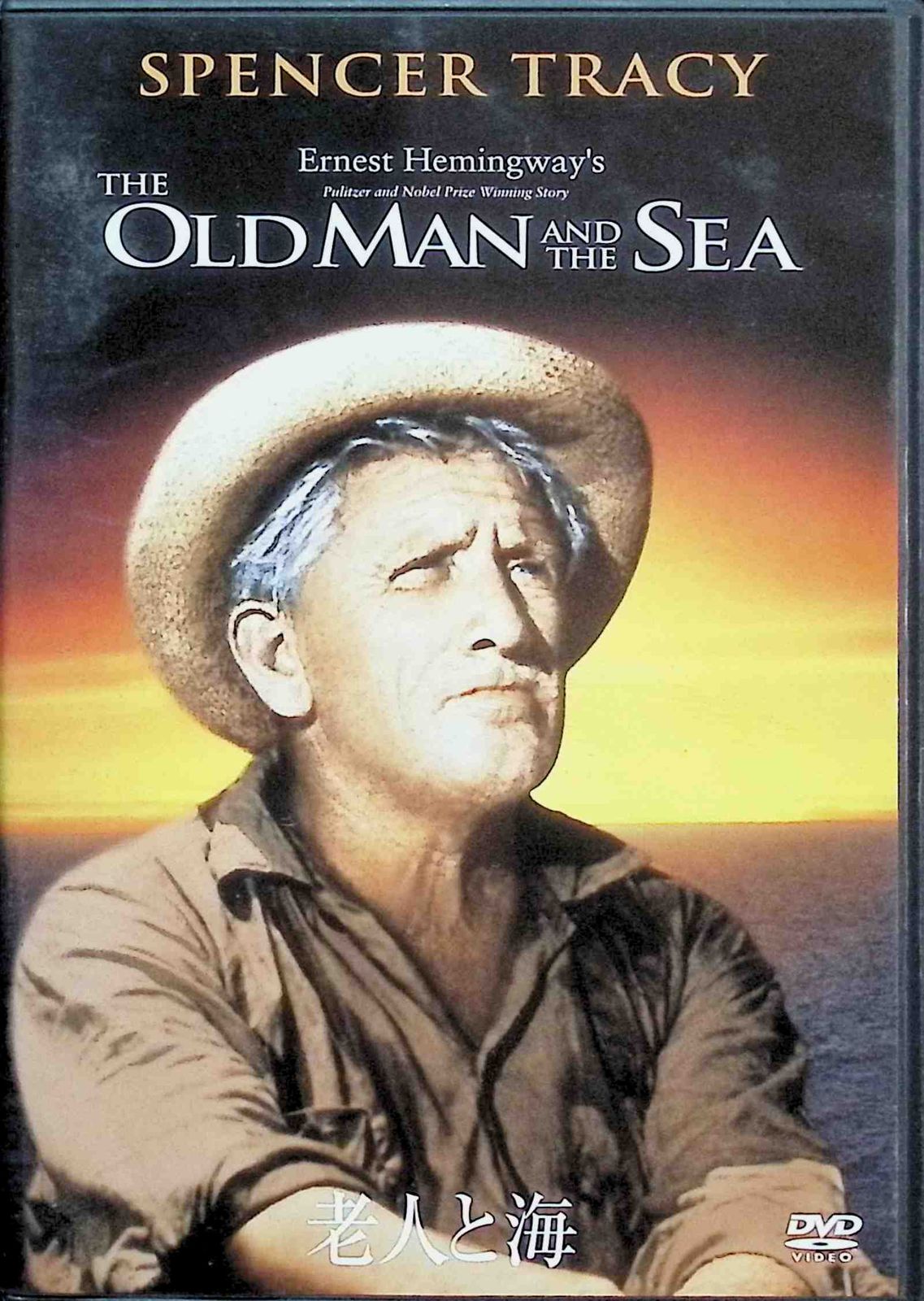 (未使用･未開封品)　老人と海 [DVD] tu1jdyt メルカリ